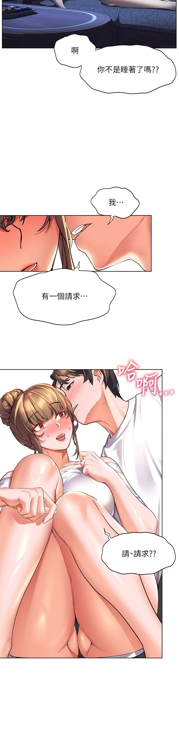 漫画《幸福小岛》第20话第36张图