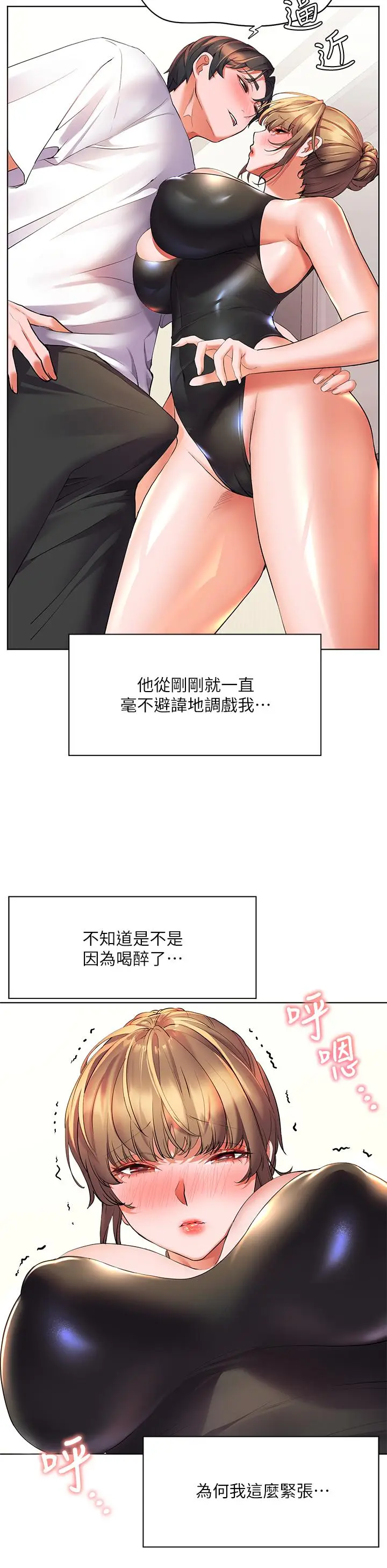 漫画《幸福小岛》第20话第42张图