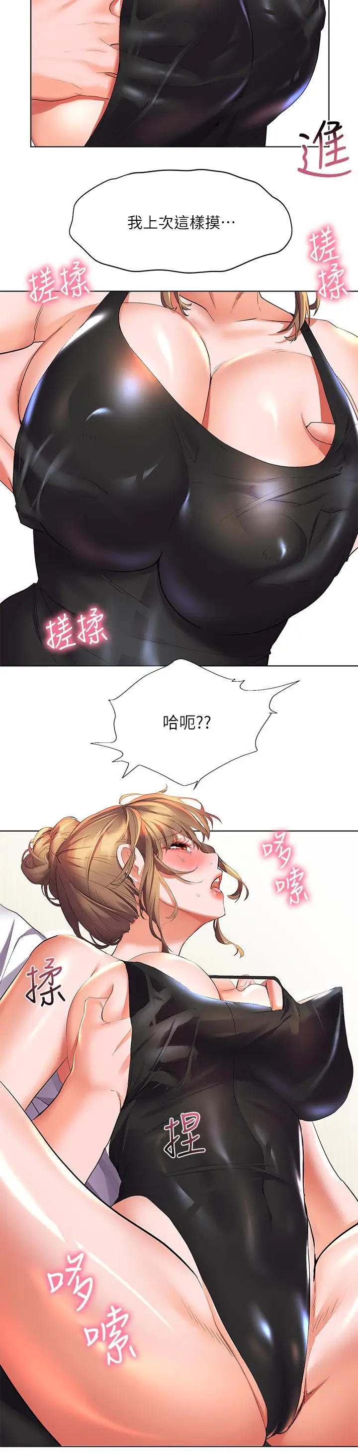 漫画《幸福小岛》第20话第47张图