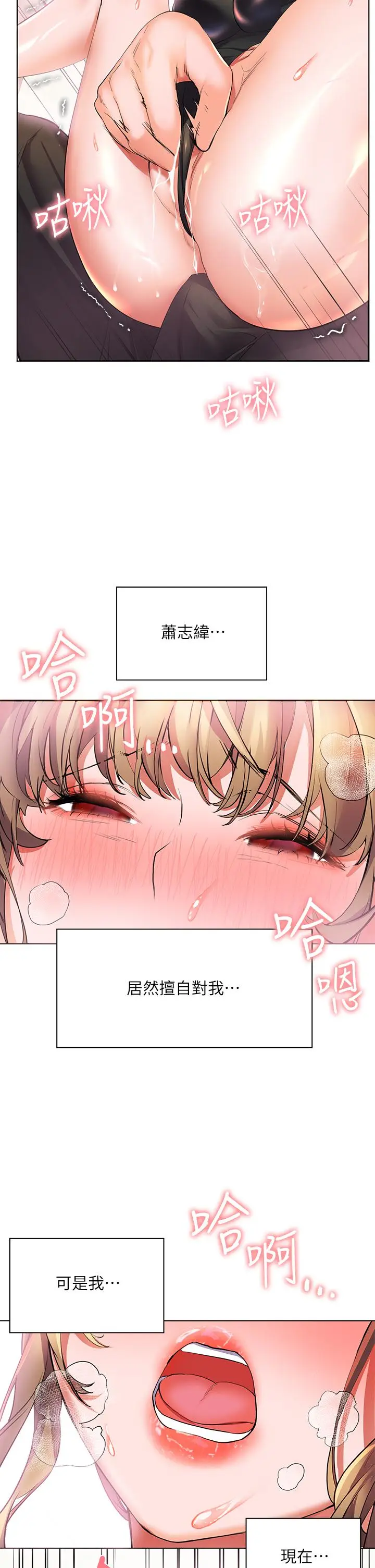 漫画《幸福小岛》第20话第49张图