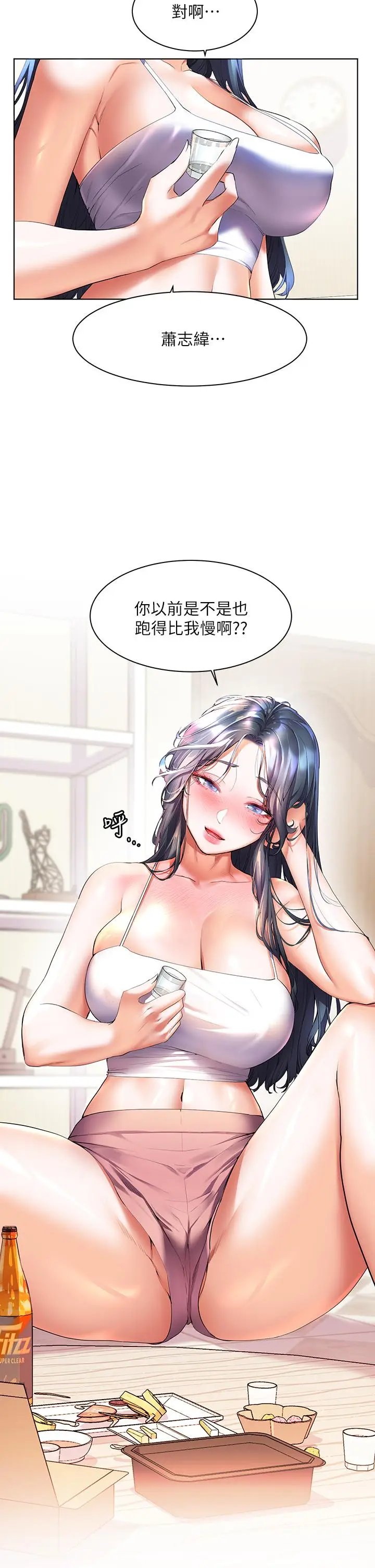 漫画《幸福小岛》第20话第5张图