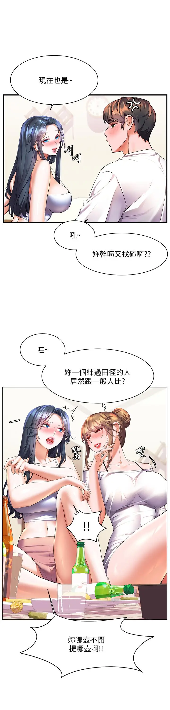 漫画《幸福小岛》第20话第7张图