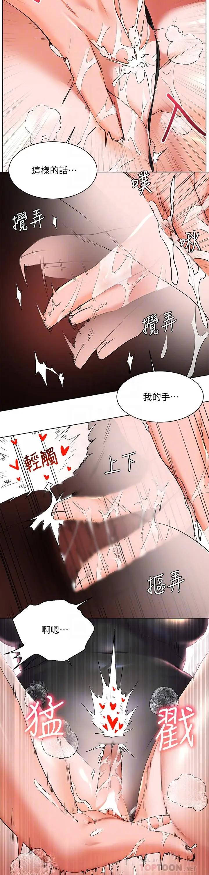 漫画《幸福小岛》第21话第14张图