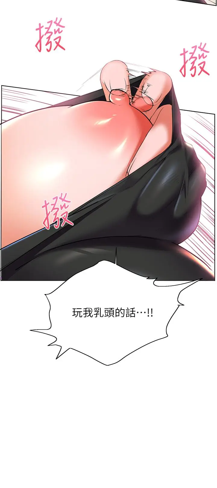 漫画《幸福小岛》第21话第20张图
