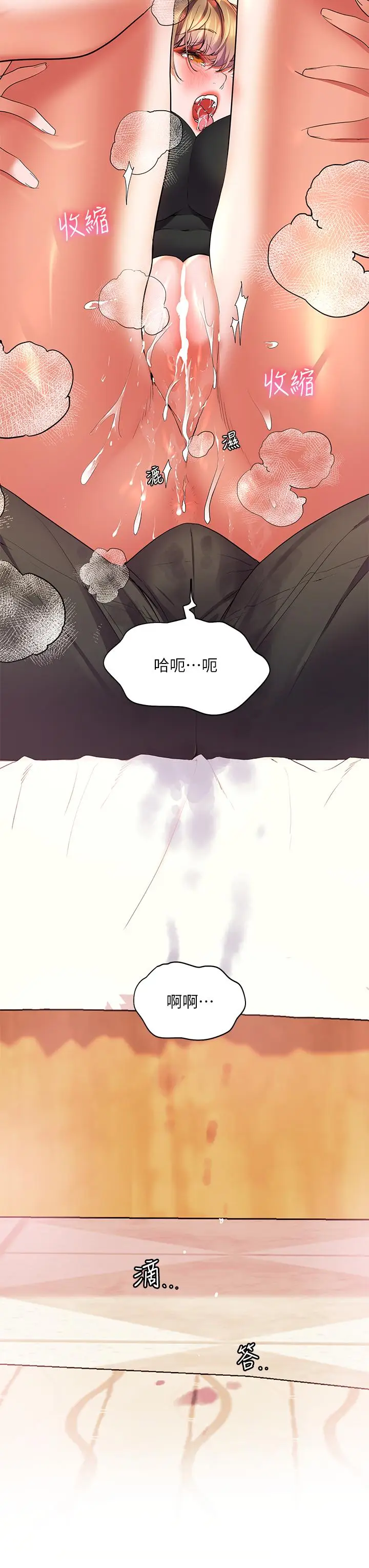 漫画《幸福小岛》第21话第23张图