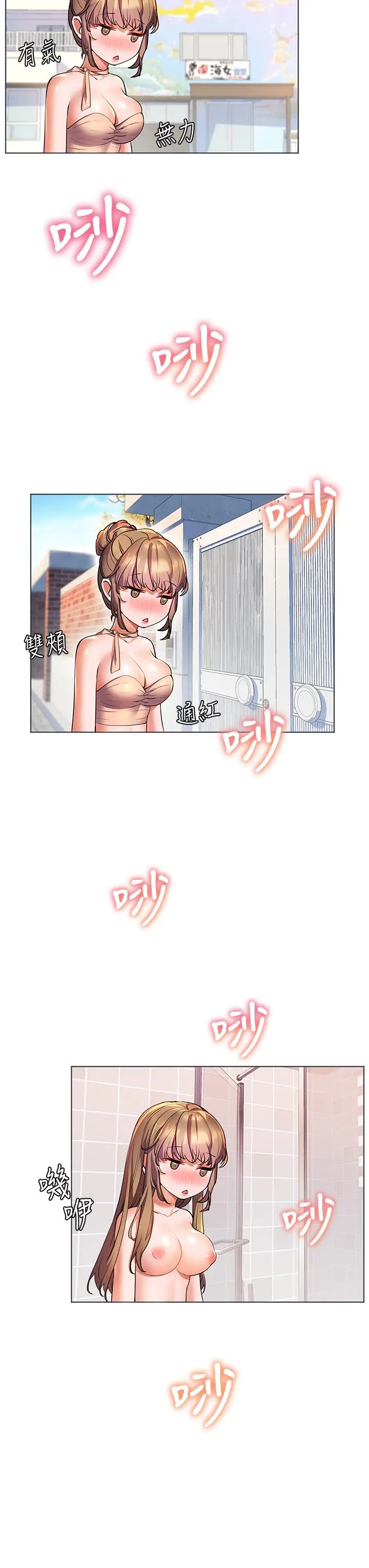 漫画《幸福小岛》第21话第3张图