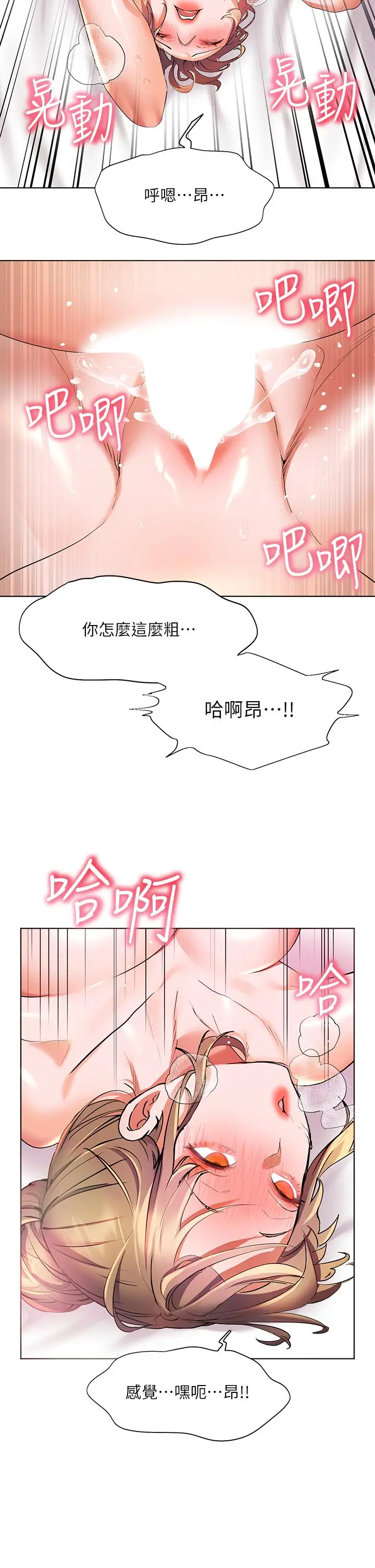 漫画《幸福小岛》第21话第37张图