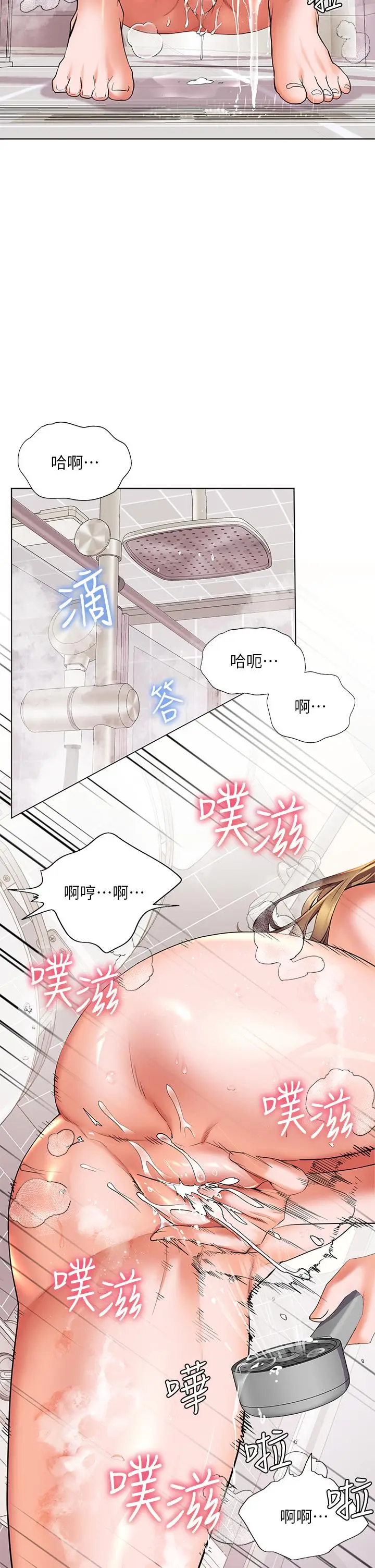 漫画《幸福小岛》第21话第9张图