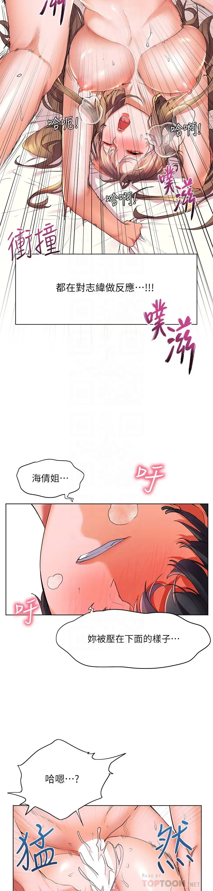 漫画《幸福小岛》第22话第12张图