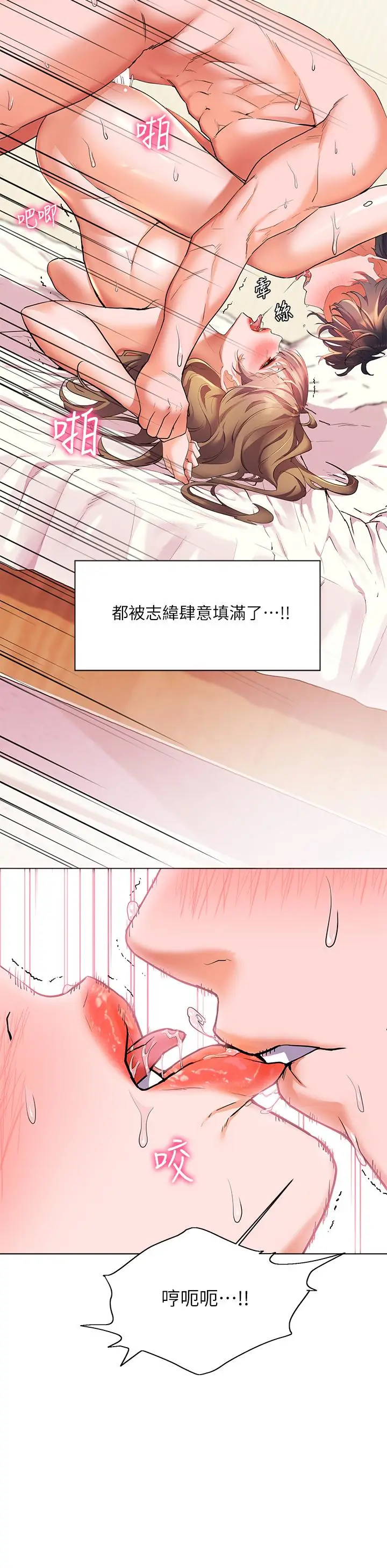漫画《幸福小岛》第22话第20张图
