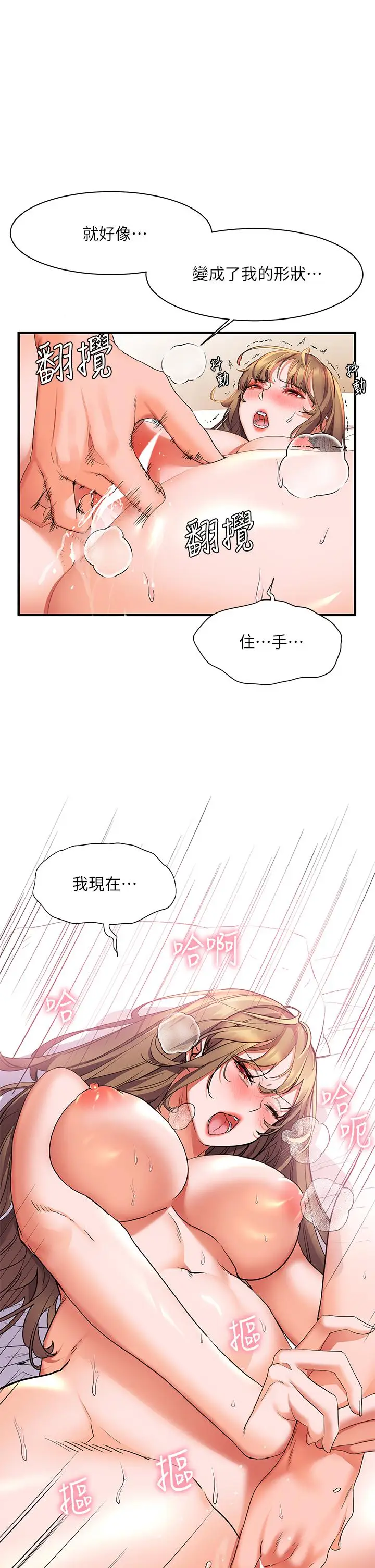 漫画《幸福小岛》第22话第26张图