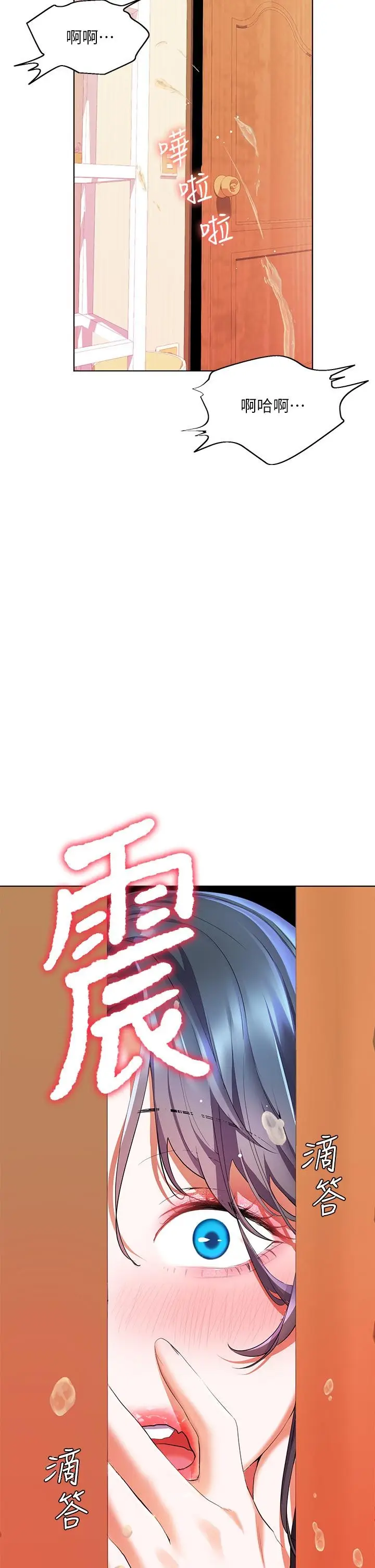 漫画《幸福小岛》第22话第34张图