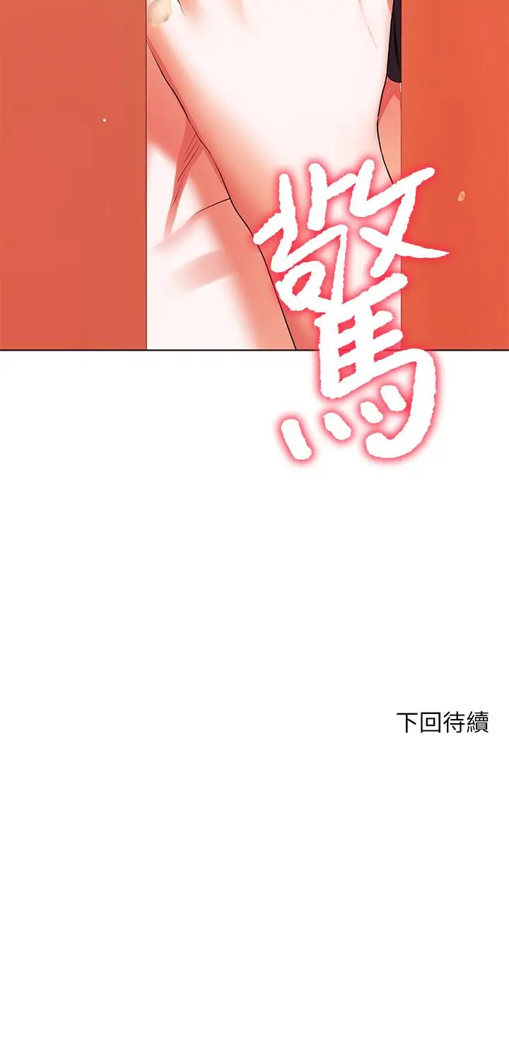 漫画《幸福小岛》第22话第35张图