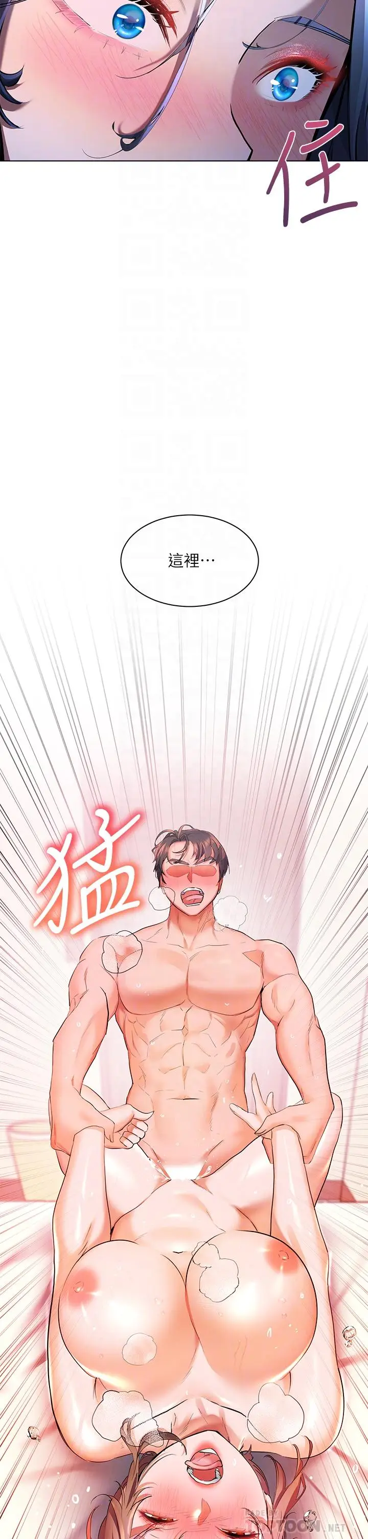 漫画《幸福小岛》第22话第4张图
