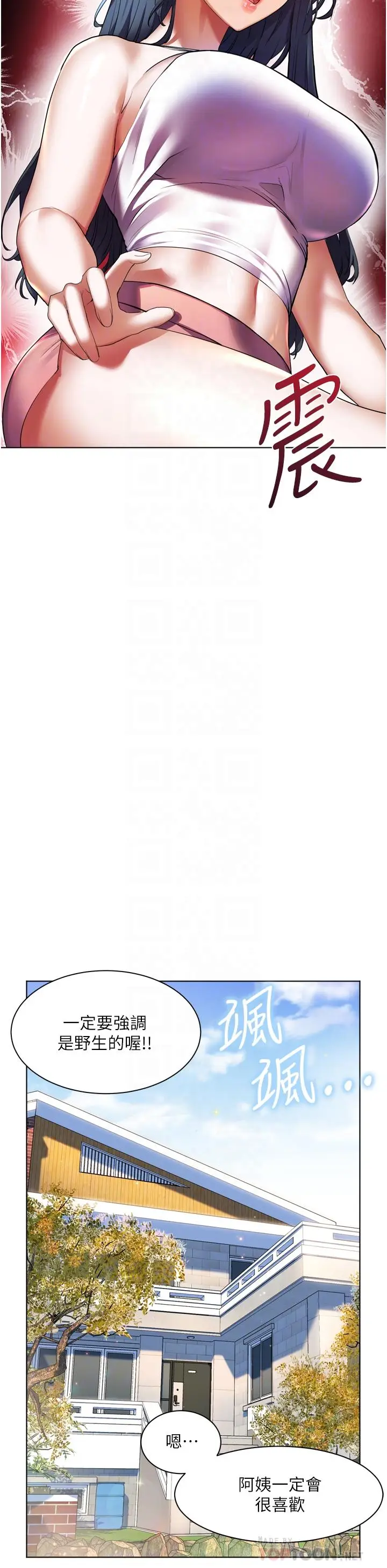 漫画《幸福小岛》第23话第16张图
