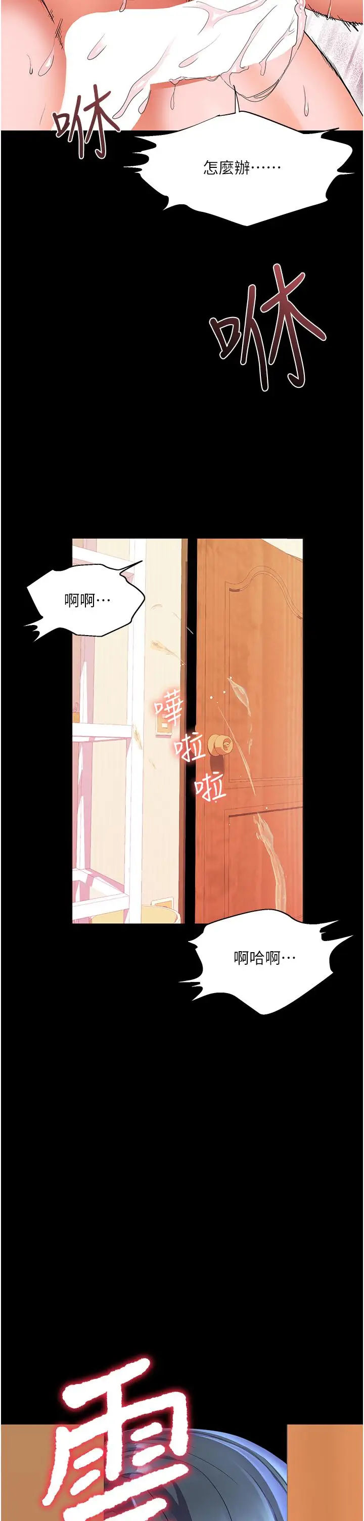 漫画《幸福小岛》第23话第2张图