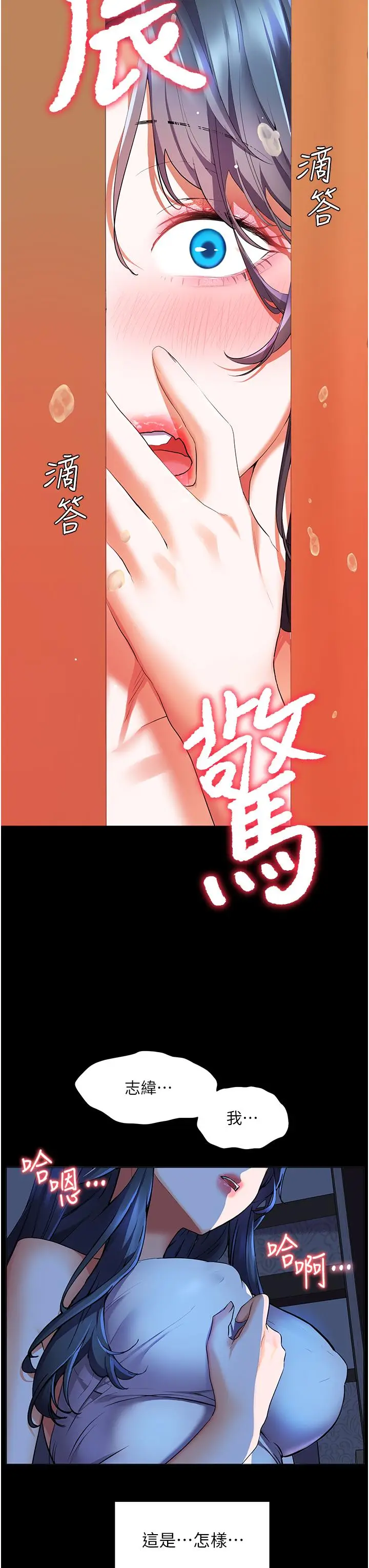 漫画《幸福小岛》第23话第3张图