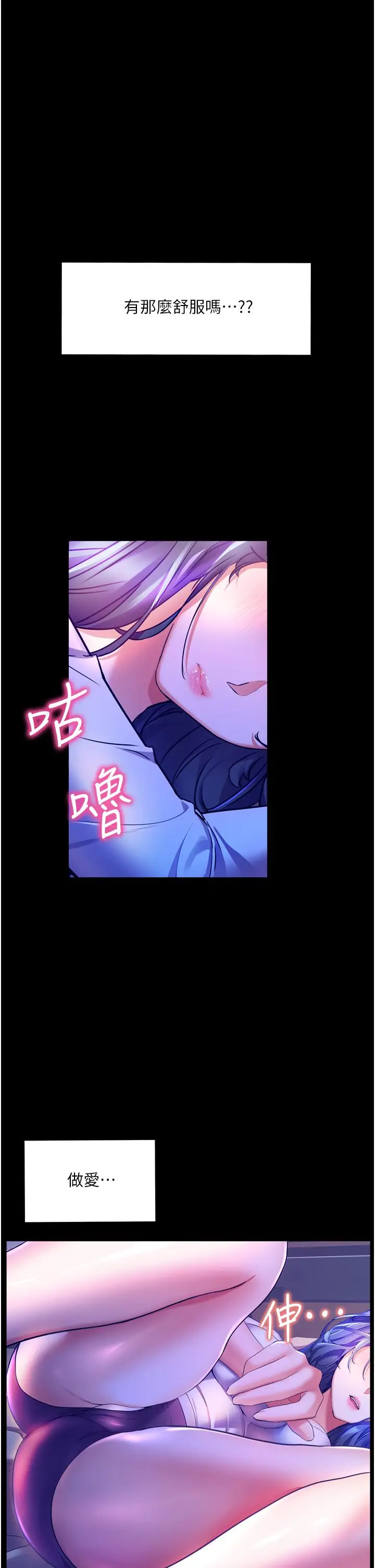 漫画《幸福小岛》第23话第32张图