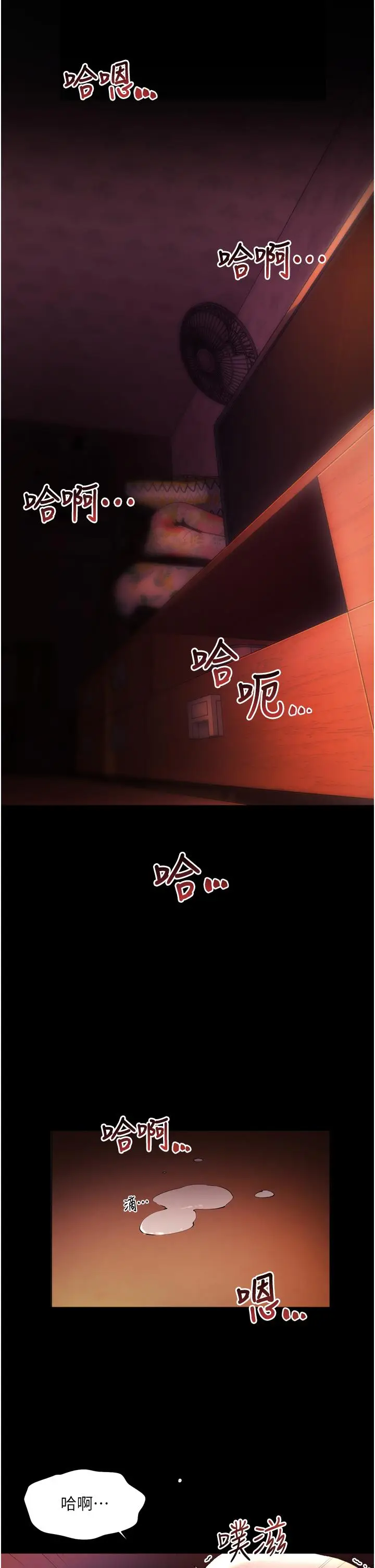 漫画《幸福小岛》第23话第35张图