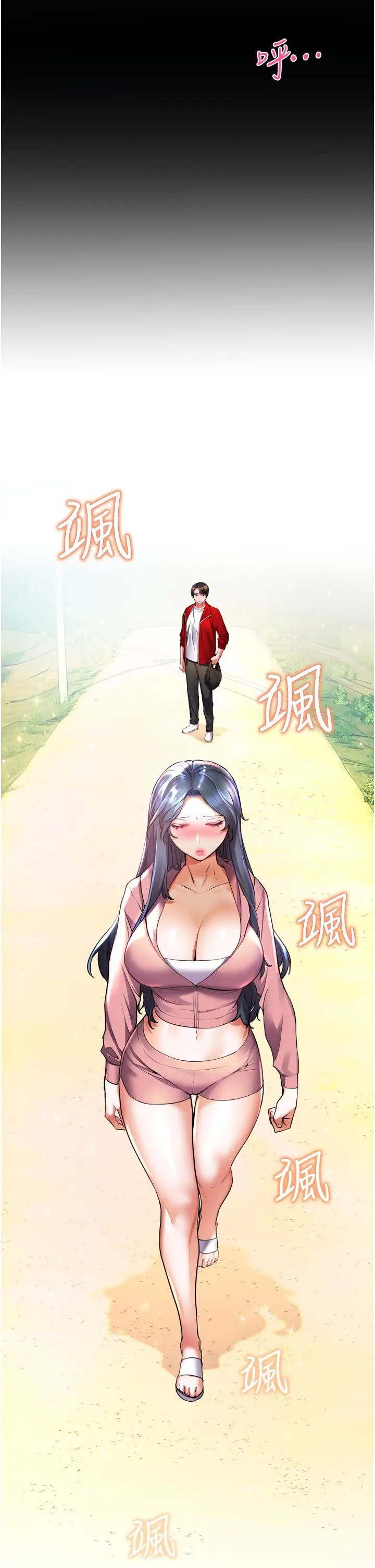 漫画《幸福小岛》第23话第41张图