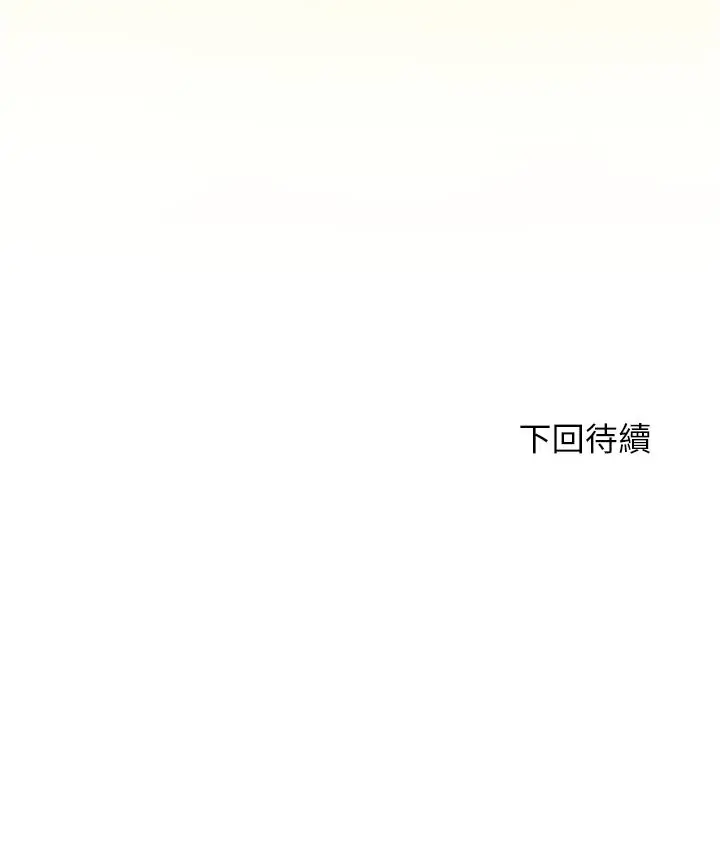 漫画《幸福小岛》第23话第42张图
