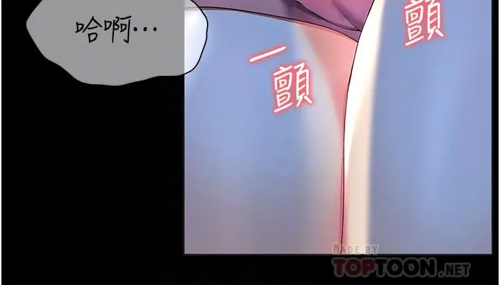 漫画《幸福小岛》第23话第6张图