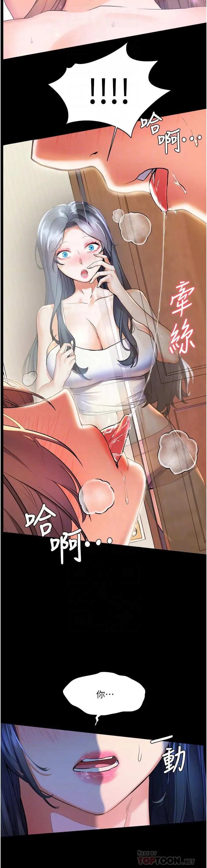 漫画《幸福小岛》第23话第8张图