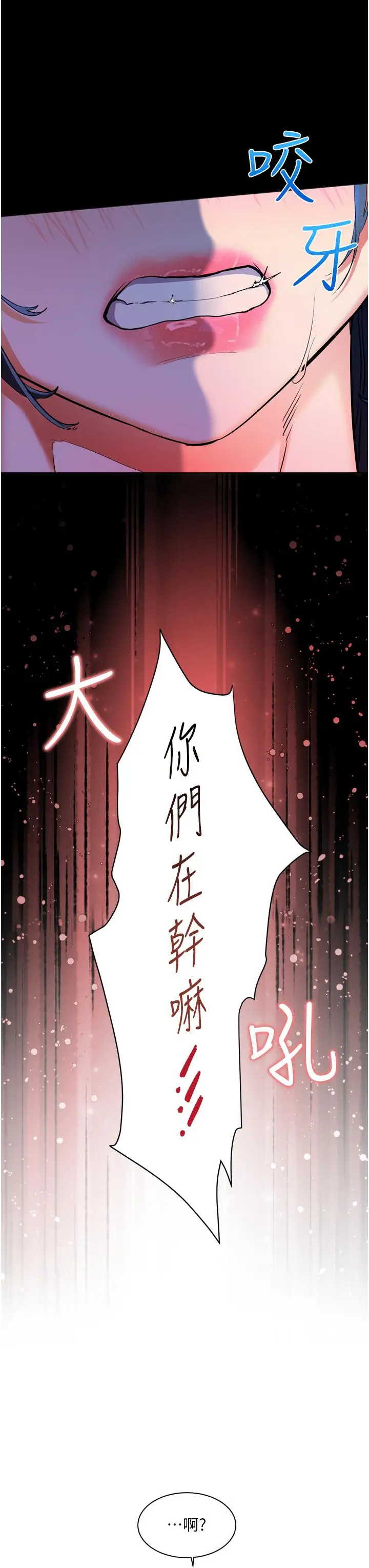 漫画《幸福小岛》第23话第9张图