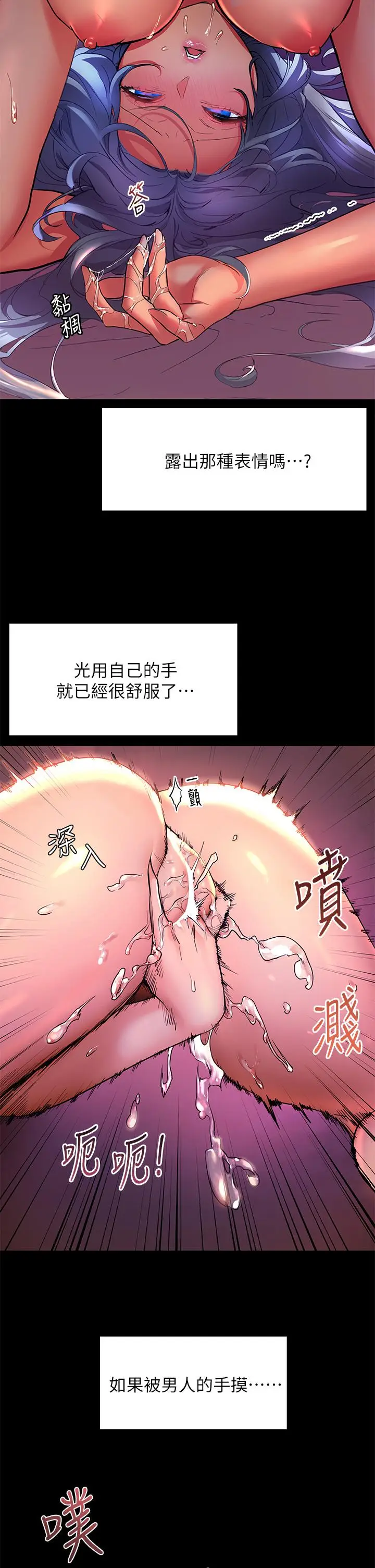 漫画《幸福小岛》第24话第17张图