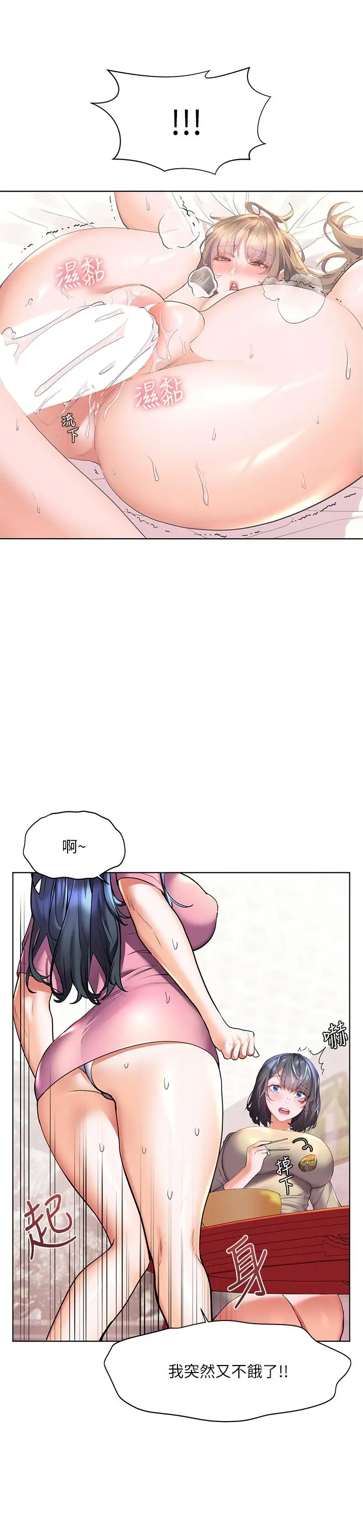 漫画《幸福小岛》第24话第27张图