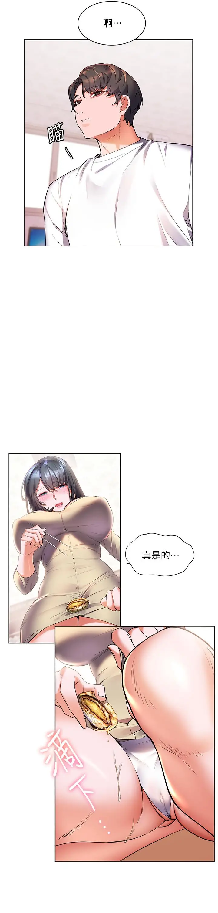 漫画《幸福小岛》第24话第29张图