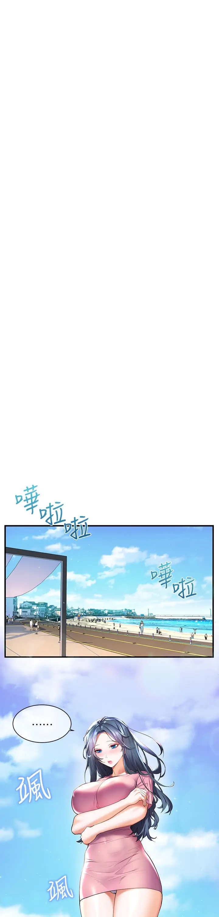 漫画《幸福小岛》第24话第31张图