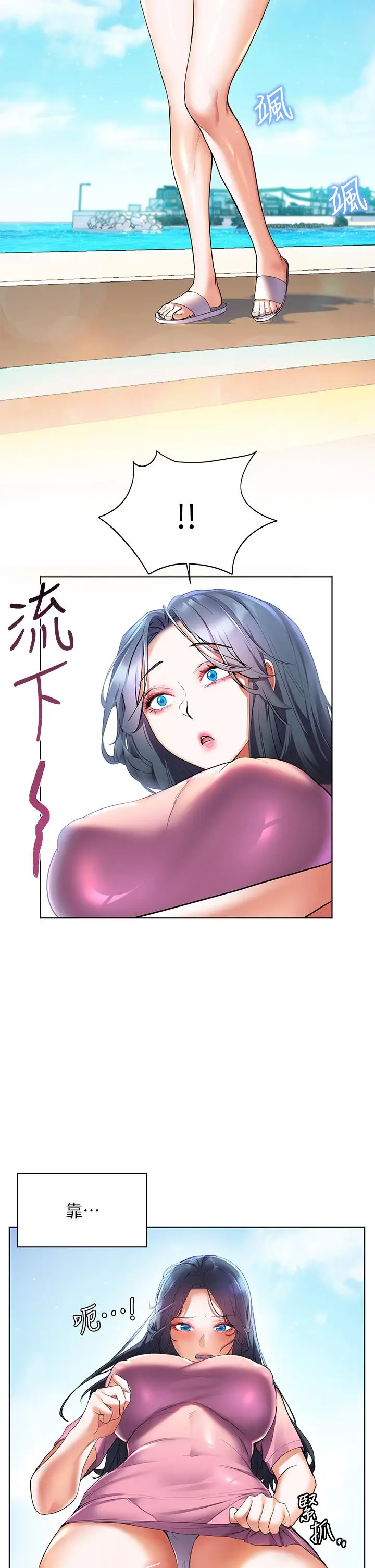 漫画《幸福小岛》第24话第32张图