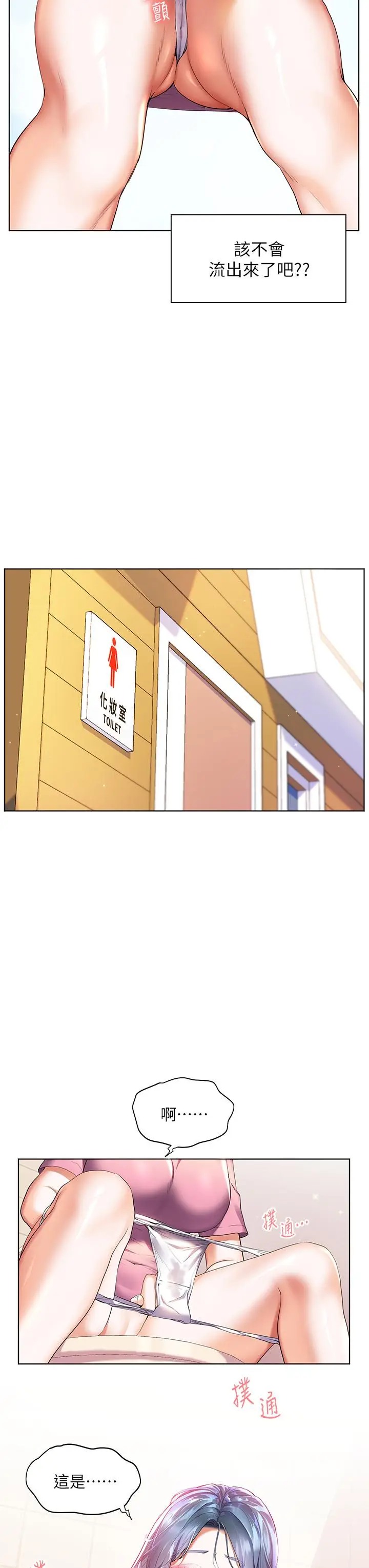 漫画《幸福小岛》第24话第33张图