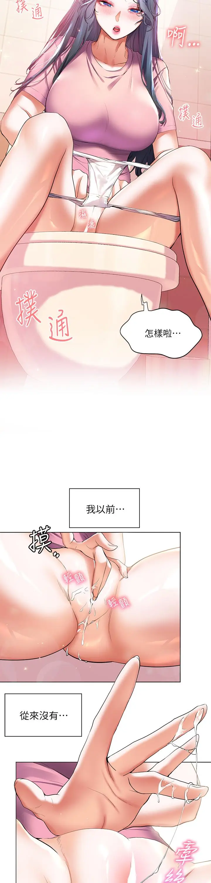 漫画《幸福小岛》第24话第34张图