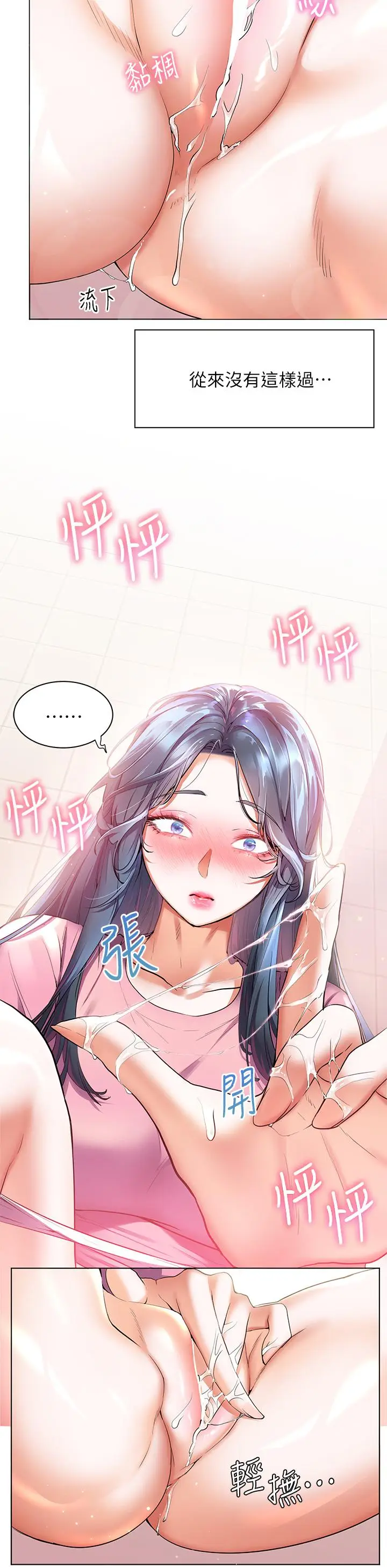 漫画《幸福小岛》第24话第35张图