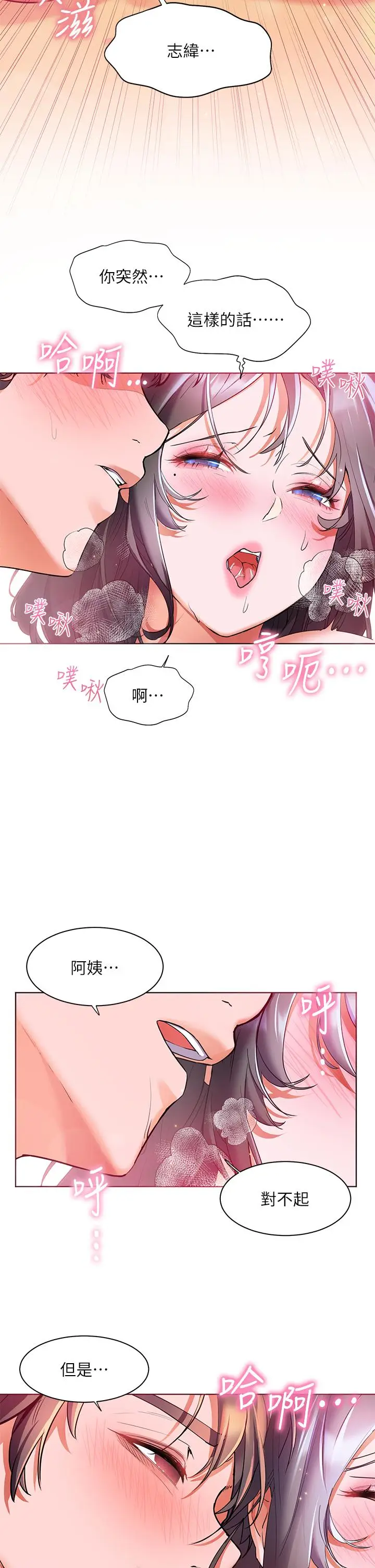 漫画《幸福小岛》第24话第37张图