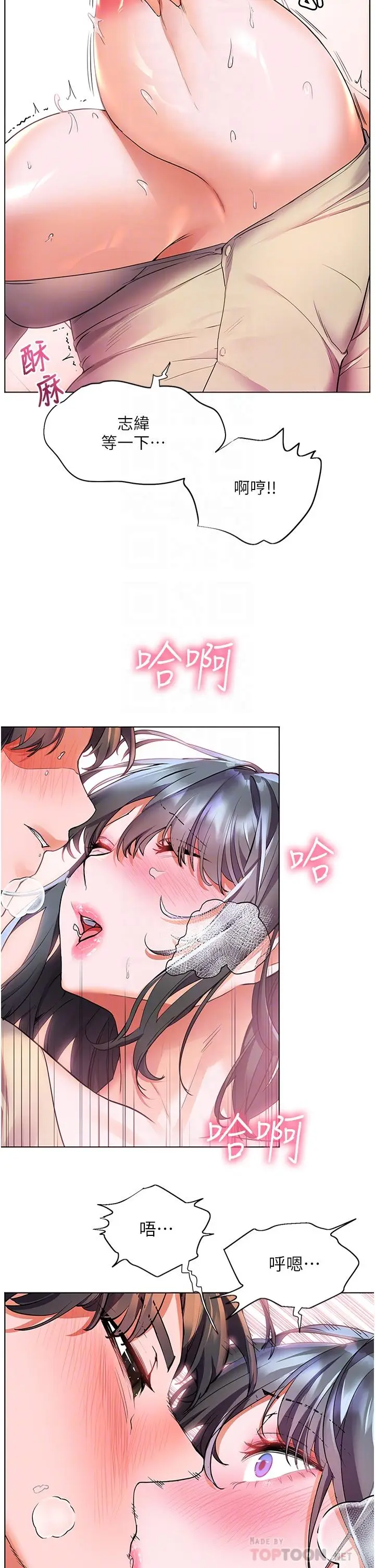 漫画《幸福小岛》第25话第10张图
