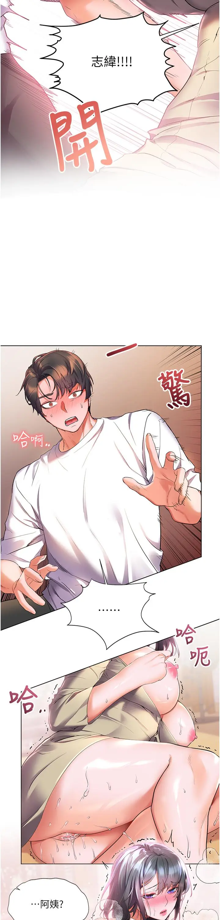 漫画《幸福小岛》第25话第13张图