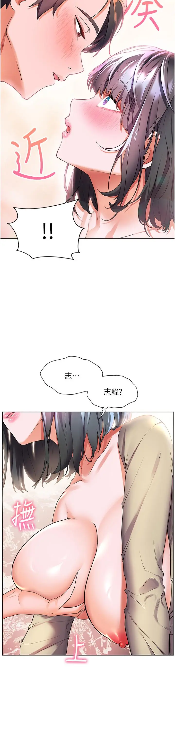 漫画《幸福小岛》第25话第24张图