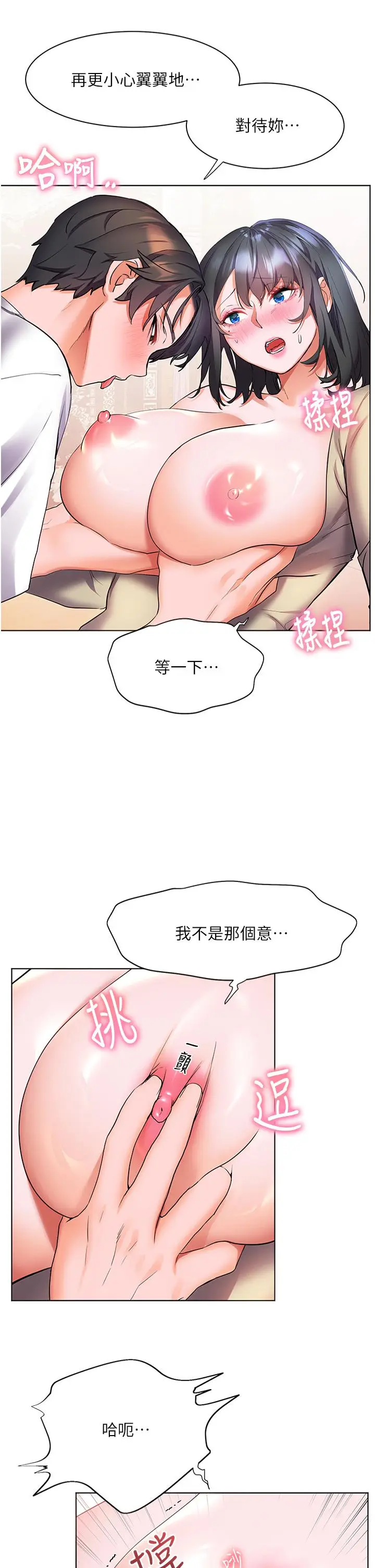漫画《幸福小岛》第25话第25张图