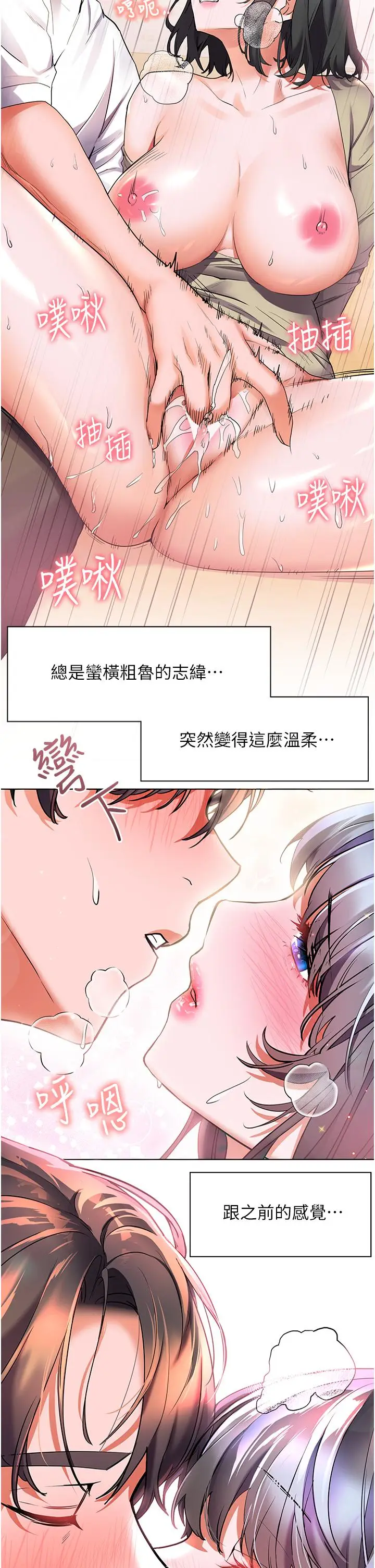 漫画《幸福小岛》第25话第30张图