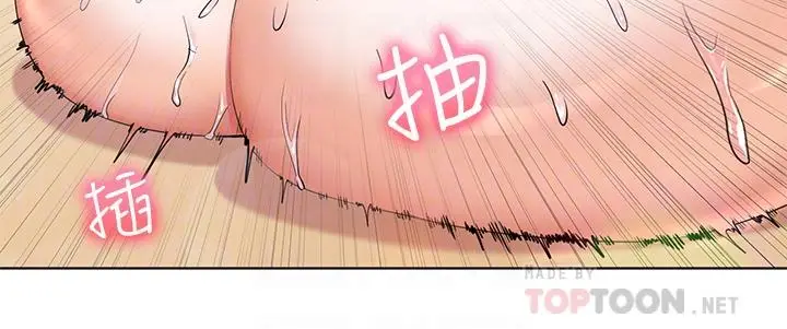 漫画《幸福小岛》第25话第6张图