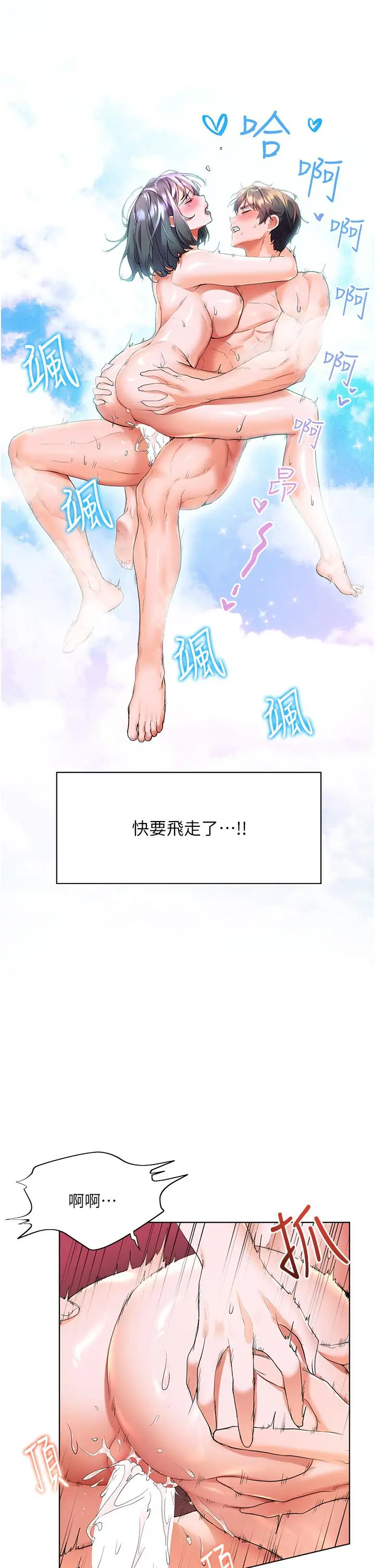 漫画《幸福小岛》第26话第22张图