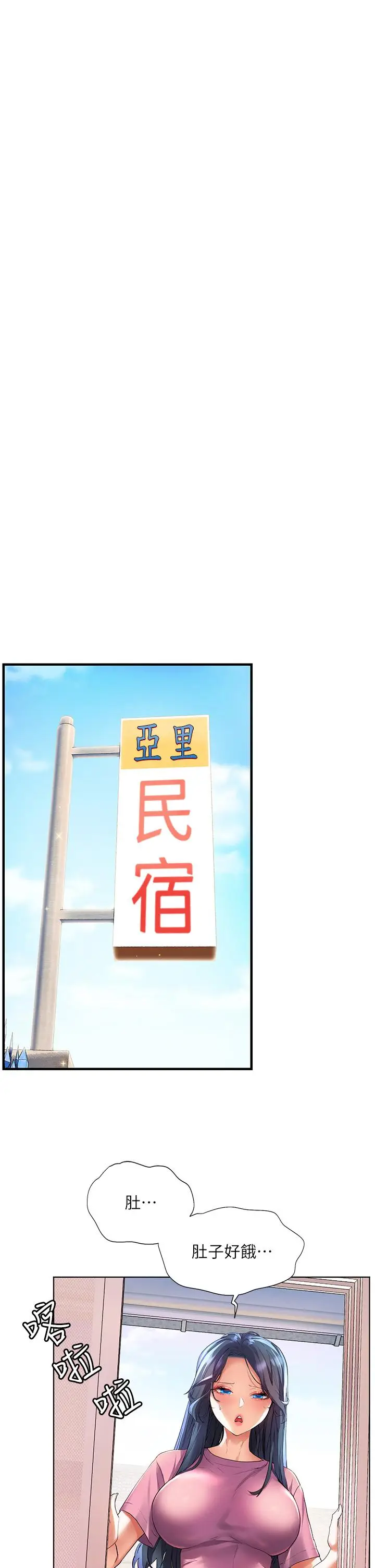 漫画《幸福小岛》第26话第27张图