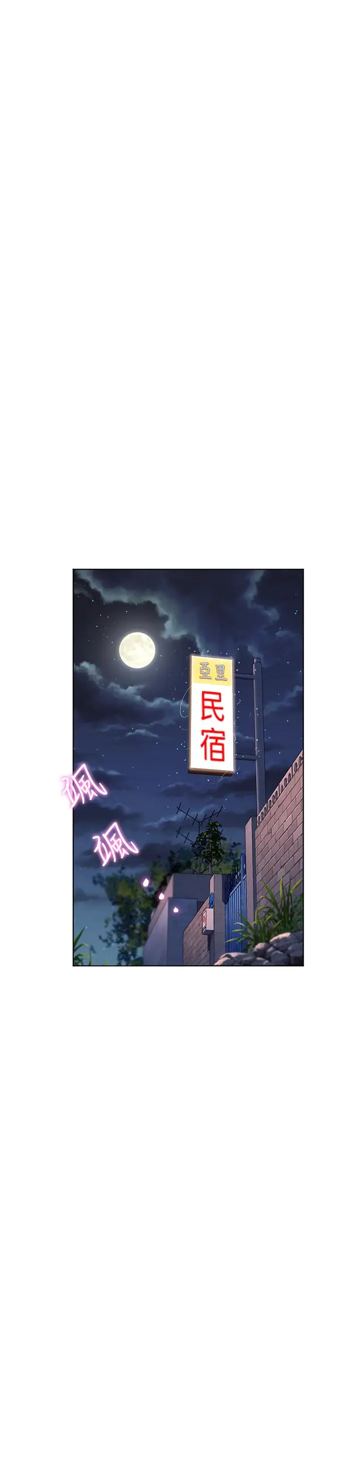 漫画《幸福小岛》第26话第31张图