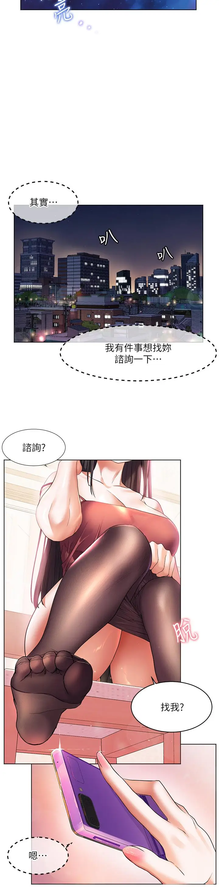 漫画《幸福小岛》第26话第36张图