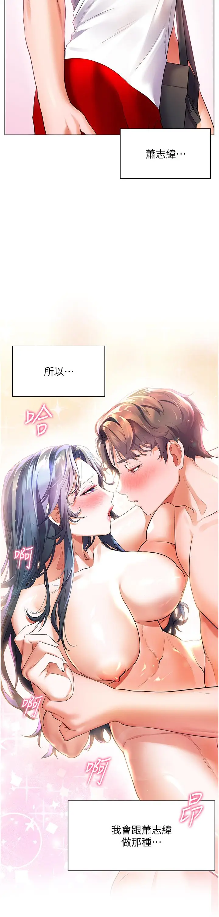 漫画《幸福小岛》第26话第5张图