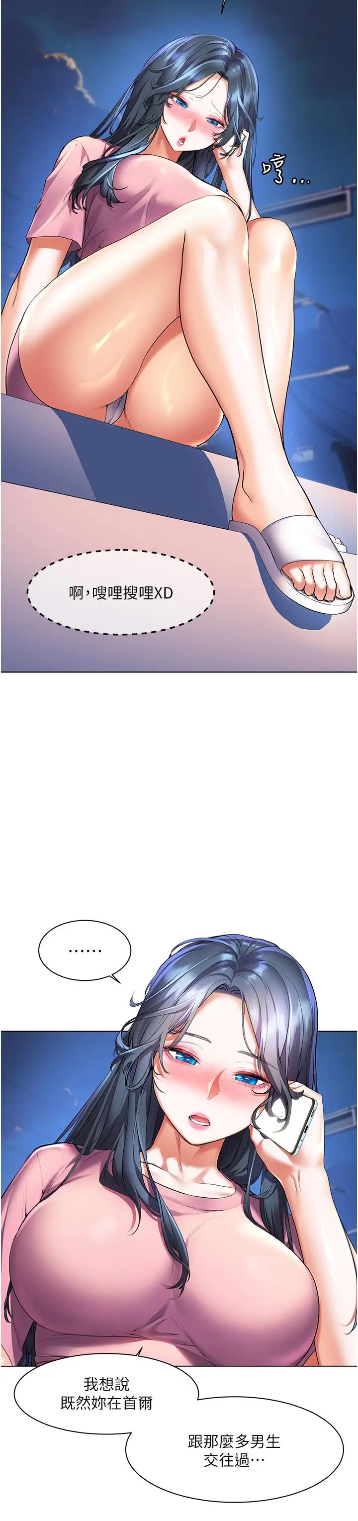漫画《幸福小岛》第27话第13张图