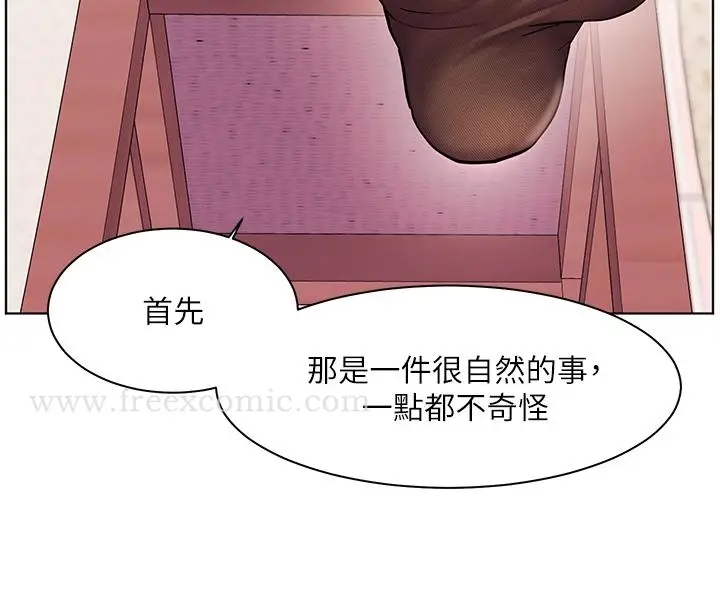 漫画《幸福小岛》第27话第15张图